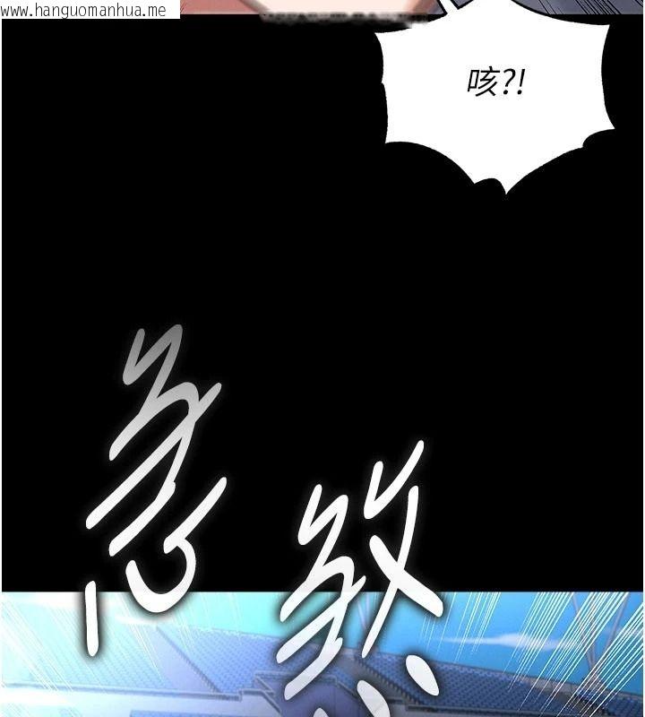 韩国漫画足球型男脱单指南韩漫_足球型男脱单指南-第79话-需要我给你安慰吗?在线免费阅读-韩国漫画-第96张图片