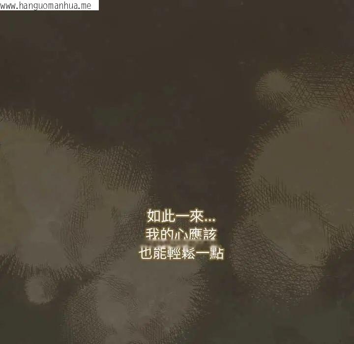 韩国漫画与众不同的兄妹/我家的掌上明珠韩漫_与众不同的兄妹/我家的掌上明珠-第58话在线免费阅读-韩国漫画-第101张图片