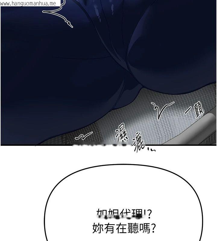 韩国漫画Beautiful-Days韩漫_Beautiful-Days-第90话-代理，下面夹紧一点在线免费阅读-韩国漫画-第10张图片