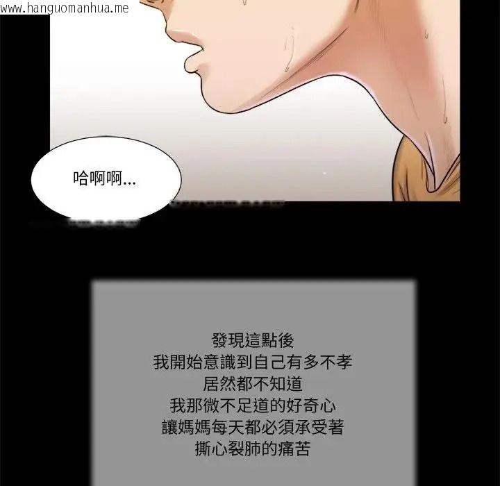 韩国漫画我的初体验韩漫_我的初体验-第25话在线免费阅读-韩国漫画-第43张图片