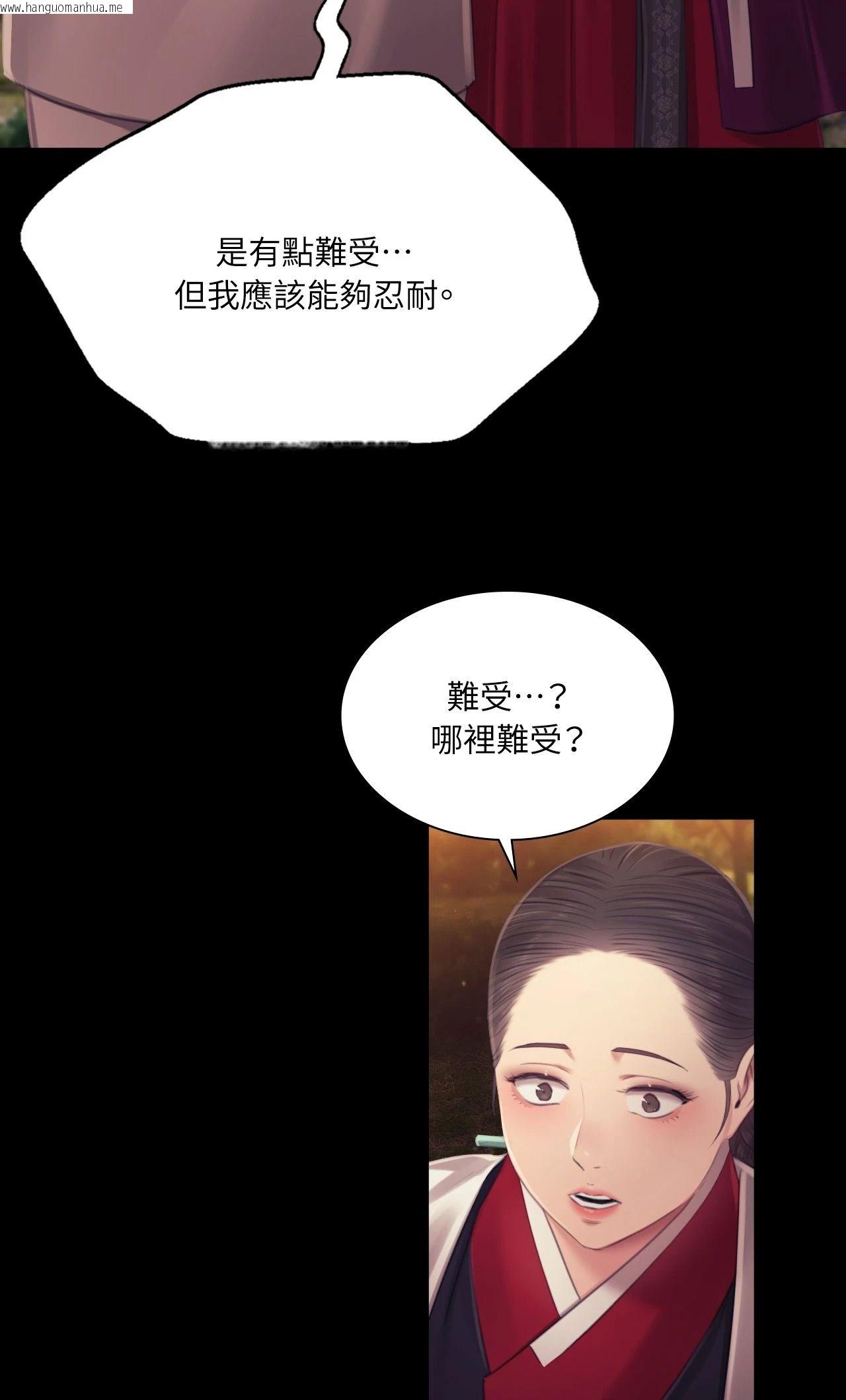 韩国漫画小姐韩漫_小姐-第113话在线免费阅读-韩国漫画-第48张图片