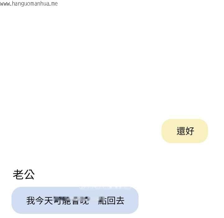 韩国漫画新都市人妻的秘密社团韩漫_新都市人妻的秘密社团-第17话在线免费阅读-韩国漫画-第32张图片
