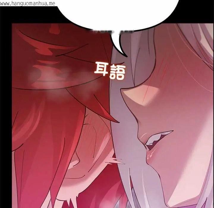 韩国漫画迷雾深处的诱惑/XX地下城韩漫_迷雾深处的诱惑/XX地下城-第37话在线免费阅读-韩国漫画-第5张图片
