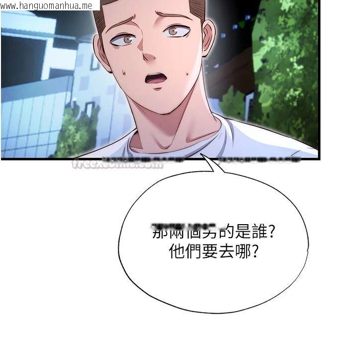 韩国漫画民宿精营中韩漫_民宿精营中-第74话-瀞媚要被带去摩铁了?在线免费阅读-韩国漫画-第75张图片