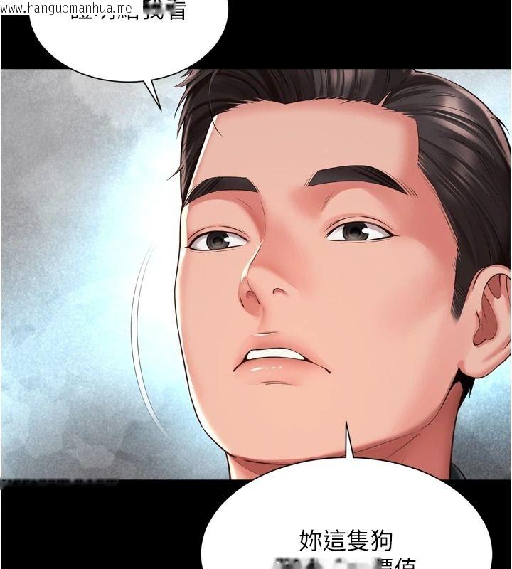 韩国漫画越线咨询韩漫_越线咨询-第36话-妳只要「动口」就行在线免费阅读-韩国漫画-第118张图片
