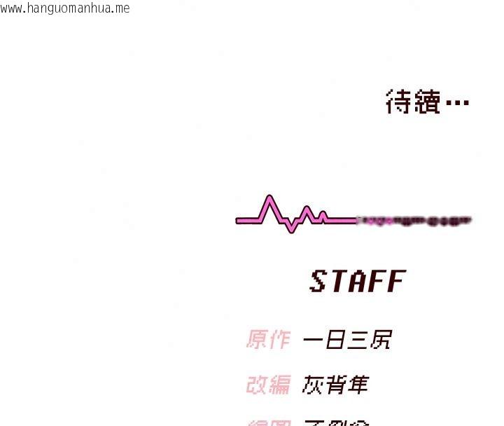 韩国漫画飞机杯女神连线中韩漫_飞机杯女神连线中-第76话-解开贞妮的心结在线免费阅读-韩国漫画-第171张图片