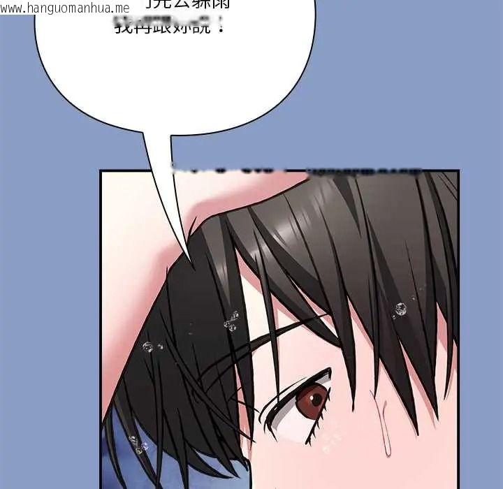 韩国漫画扑通扑通终极密码韩漫_扑通扑通终极密码-第31话在线免费阅读-韩国漫画-第129张图片