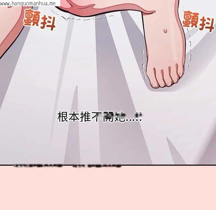 韩国漫画公主殿下要收种子啦！/公主抢孕大作战韩漫_公主殿下要收种子啦！/公主抢孕大作战-第45话在线免费阅读-韩国漫画-第101张图片