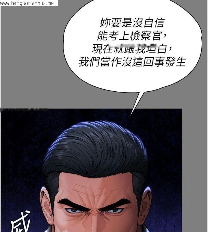 韩国漫画守护妳韩漫_守护妳-第46话-我再也不是检察官了…在线免费阅读-韩国漫画-第71张图片