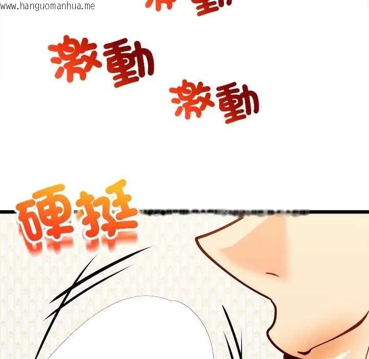 韩国漫画财富爱情二选一韩漫_财富爱情二选一-第23话在线免费阅读-韩国漫画-第66张图片