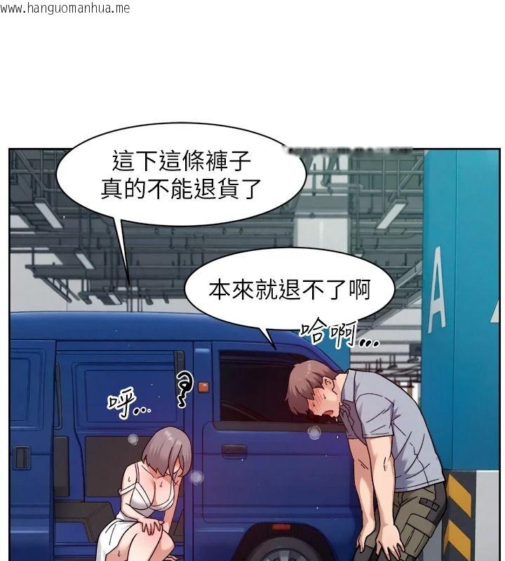 韩国漫画深层洁净达人韩漫_深层洁净达人-第76话-停车场车震好刺激在线免费阅读-韩国漫画-第84张图片