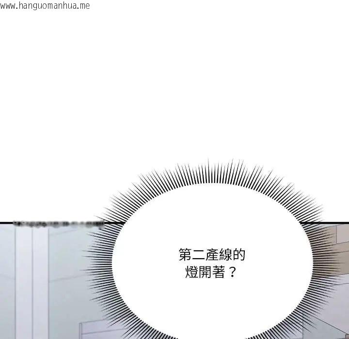 韩国漫画扑通扑通终极密码韩漫_扑通扑通终极密码-第28话在线免费阅读-韩国漫画-第96张图片