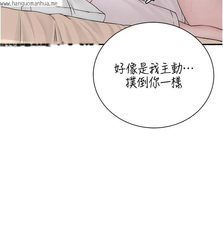 韩国漫画衣冠禽兽韩漫_衣冠禽兽-第11话-比主修更重要的性爱课在线免费阅读-韩国漫画-第74张图片
