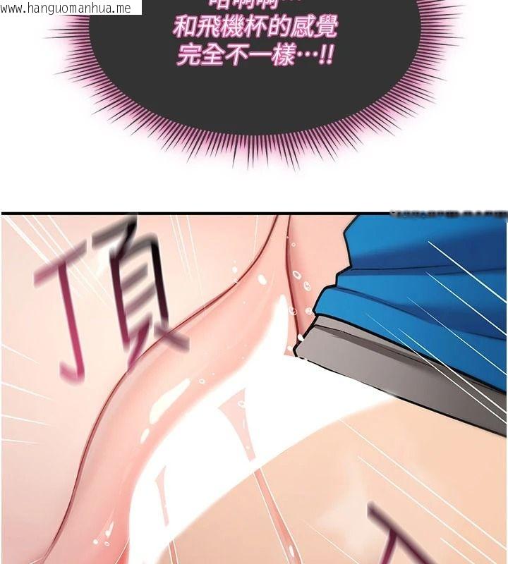 韩国漫画诅咒性转物语韩漫_诅咒性转物语-第43话-被鲁蛇强暴的屈辱性爱在线免费阅读-韩国漫画-第140张图片