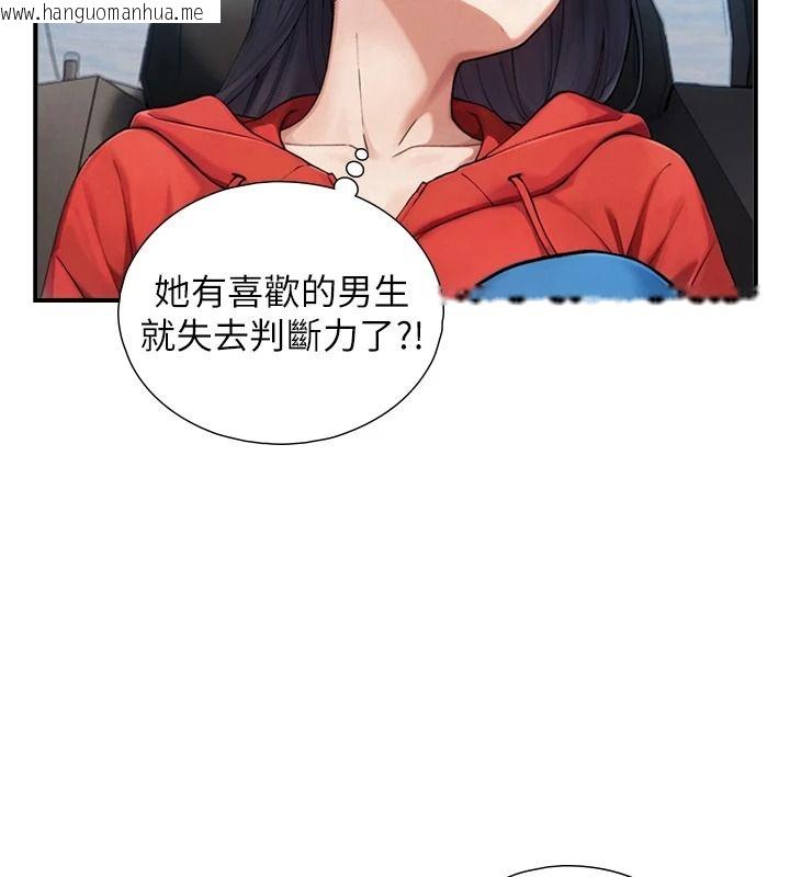韩国漫画与生巨来韩漫_与生巨来-第39话-我要试试看全套按摩在线免费阅读-韩国漫画-第101张图片
