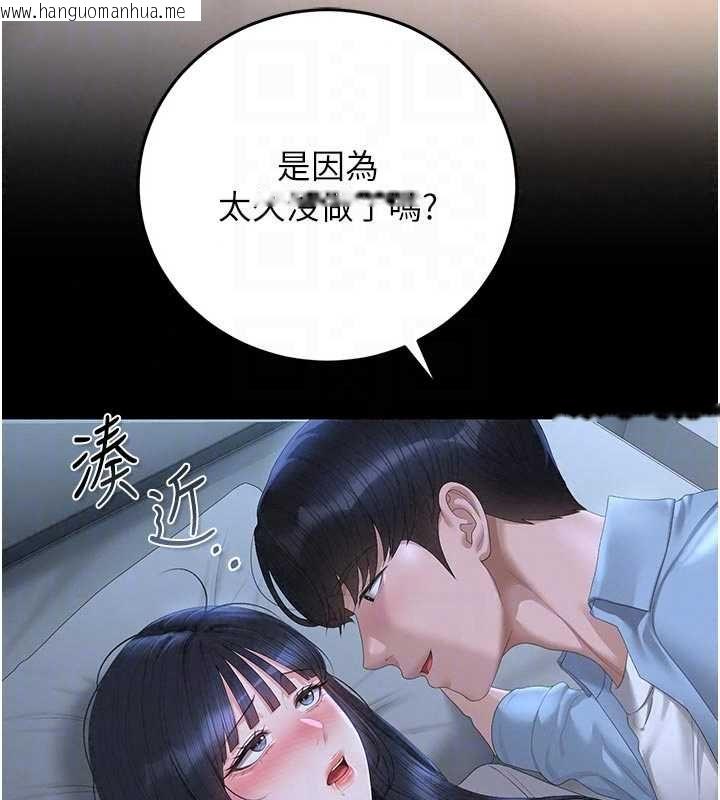 韩国漫画猎艳管理员韩漫_猎艳管理员-第53话-我就是只发情的母狗在线免费阅读-韩国漫画-第141张图片