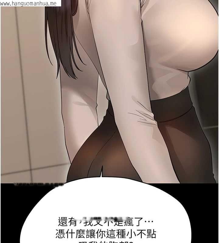 韩国漫画幼惑韩漫_幼惑-第41话-为了前途出卖身体在线免费阅读-韩国漫画-第64张图片