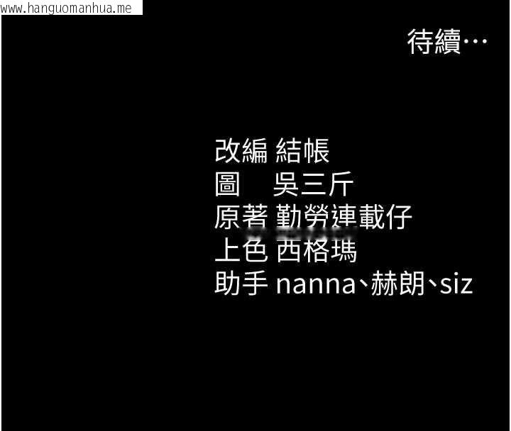 韩国漫画太妹攻略指南韩漫_太妹攻略指南-第63话-目睹妹妹被侵犯在线免费阅读-韩国漫画-第113张图片
