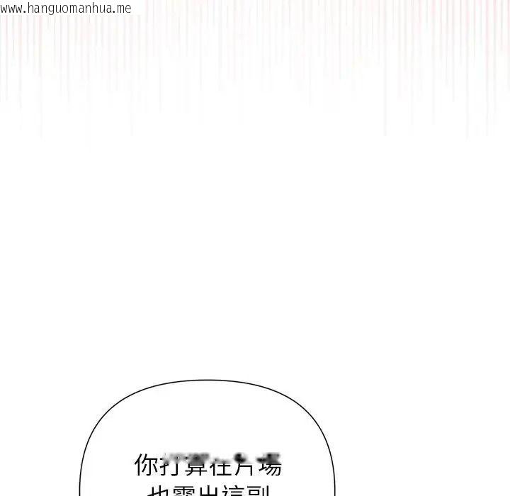韩国漫画野兽的王国/野兽的乐章韩漫_野兽的王国/野兽的乐章-第37话在线免费阅读-韩国漫画-第104张图片