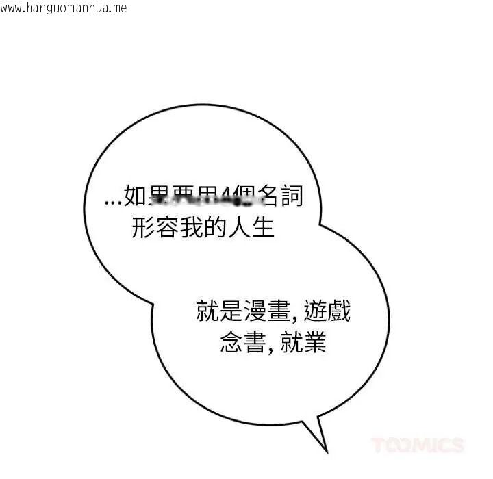 韩国漫画少爷的替身韩漫_少爷的替身-第66话在线免费阅读-韩国漫画-第129张图片