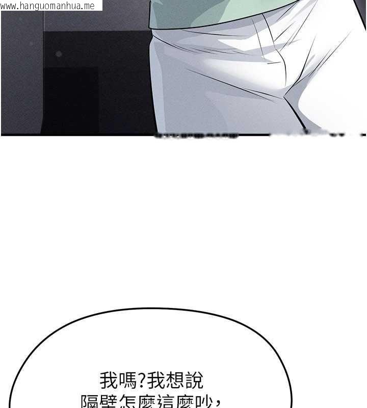 韩国漫画足球型男脱单指南韩漫_足球型男脱单指南-第78话-成为西甲豪门的一员在线免费阅读-韩国漫画-第95张图片