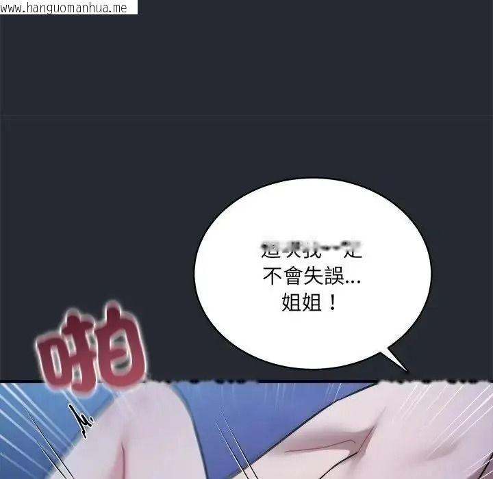 韩国漫画唬烂也没关系韩漫_唬烂也没关系-第5话在线免费阅读-韩国漫画-第113张图片