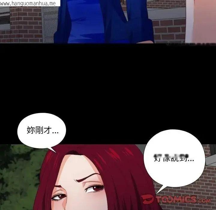 韩国漫画无法上色的关系/爱上弟子韩漫_无法上色的关系/爱上弟子-第39话在线免费阅读-韩国漫画-第66张图片