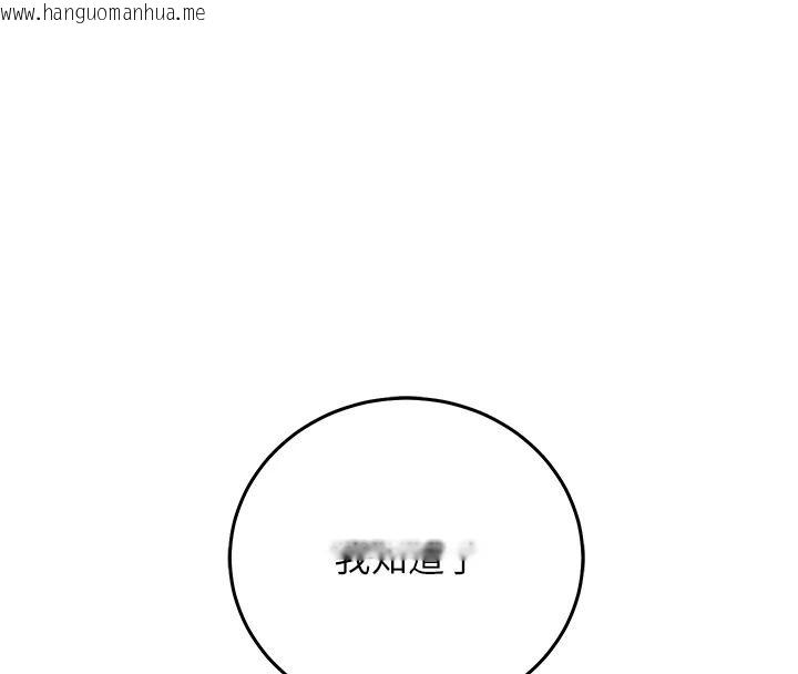 韩国漫画催眠偷心计韩漫_催眠偷心计-第29话-融化高冷冰山学姐在线免费阅读-韩国漫画-第200张图片