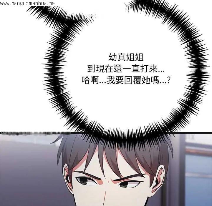 韩国漫画渣男生存守则韩漫_渣男生存守则-第3话在线免费阅读-韩国漫画-第76张图片