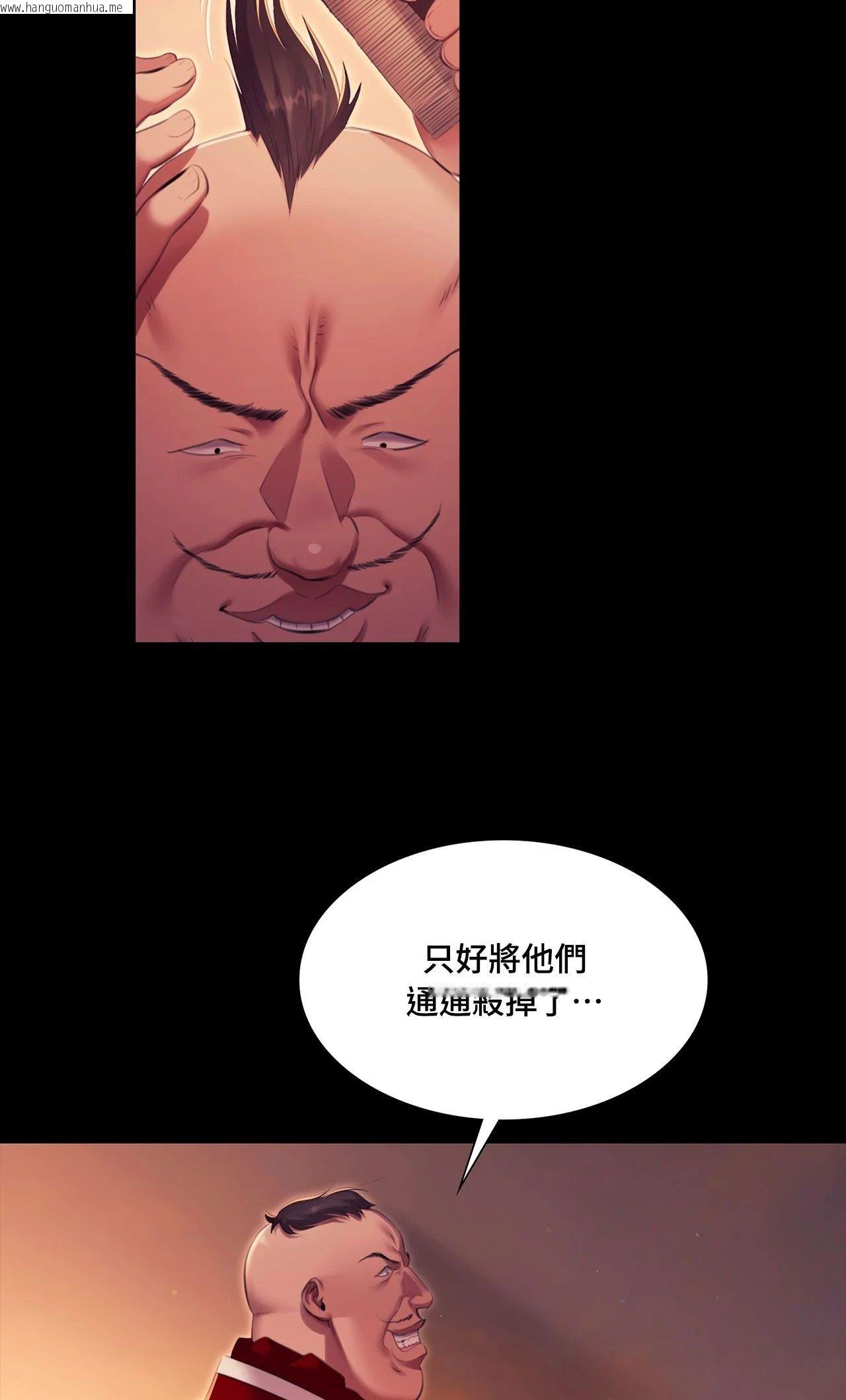 韩国漫画小姐韩漫_小姐-第168话在线免费阅读-韩国漫画-第2张图片