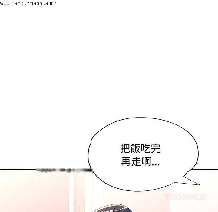韩国漫画可以爱你吗/似曾相识的她韩漫_可以爱你吗/似曾相识的她-第118话在线免费阅读-韩国漫画-第129张图片