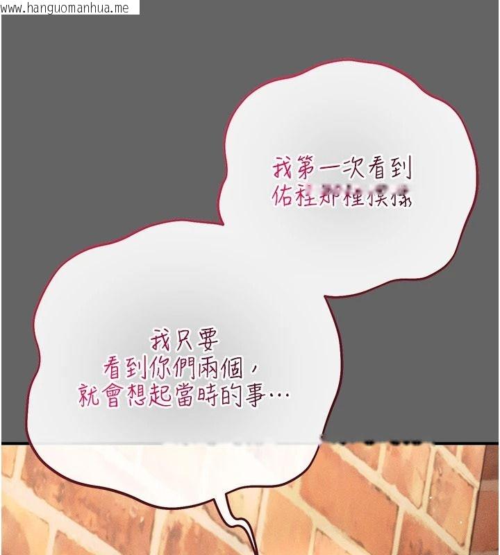 韩国漫画伪纯爱变态韩漫_伪纯爱变态-第16话-酒后的3P邀约在线免费阅读-韩国漫画-第121张图片