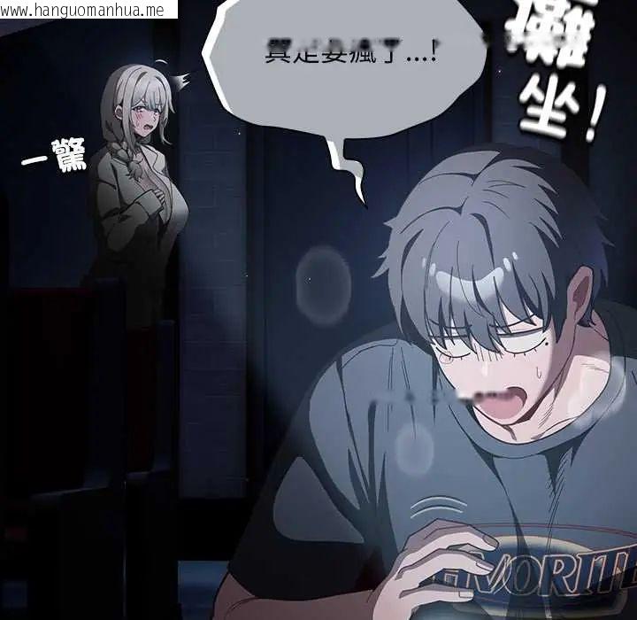 韩国漫画神圣陷阱/中了传教士的美人计韩漫_神圣陷阱/中了传教士的美人计-第49话在线免费阅读-韩国漫画-第81张图片