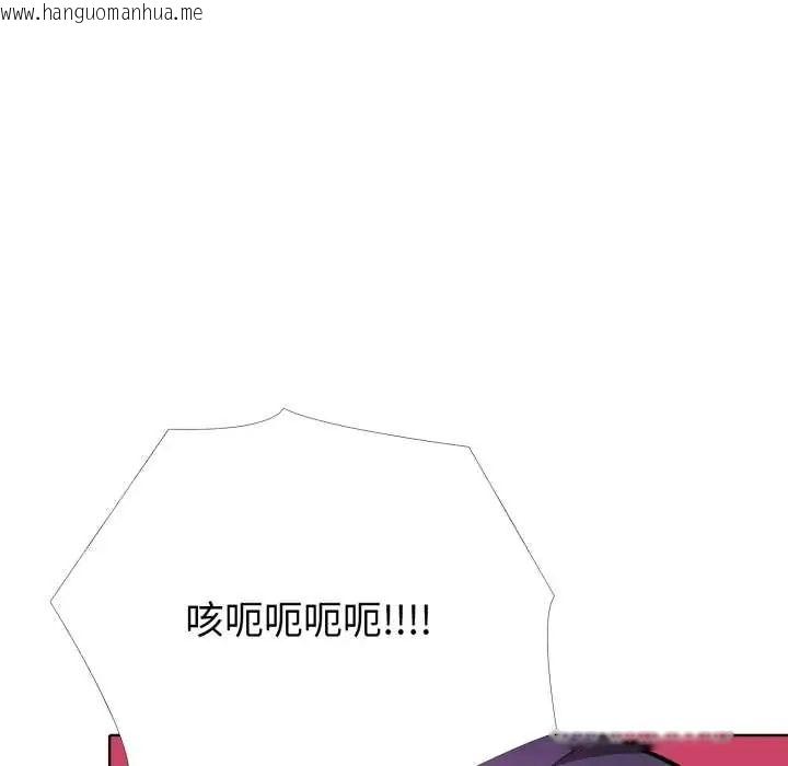 韩国漫画疯狂真爱韩漫_疯狂真爱-第11话在线免费阅读-韩国漫画-第122张图片