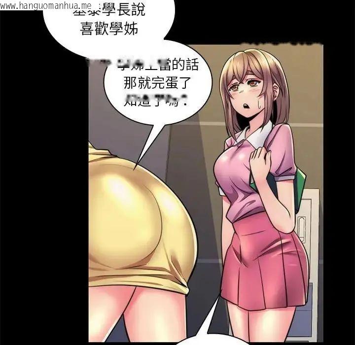 韩国漫画脱序教师韩漫_脱序教师-第22话在线免费阅读-韩国漫画-第17张图片