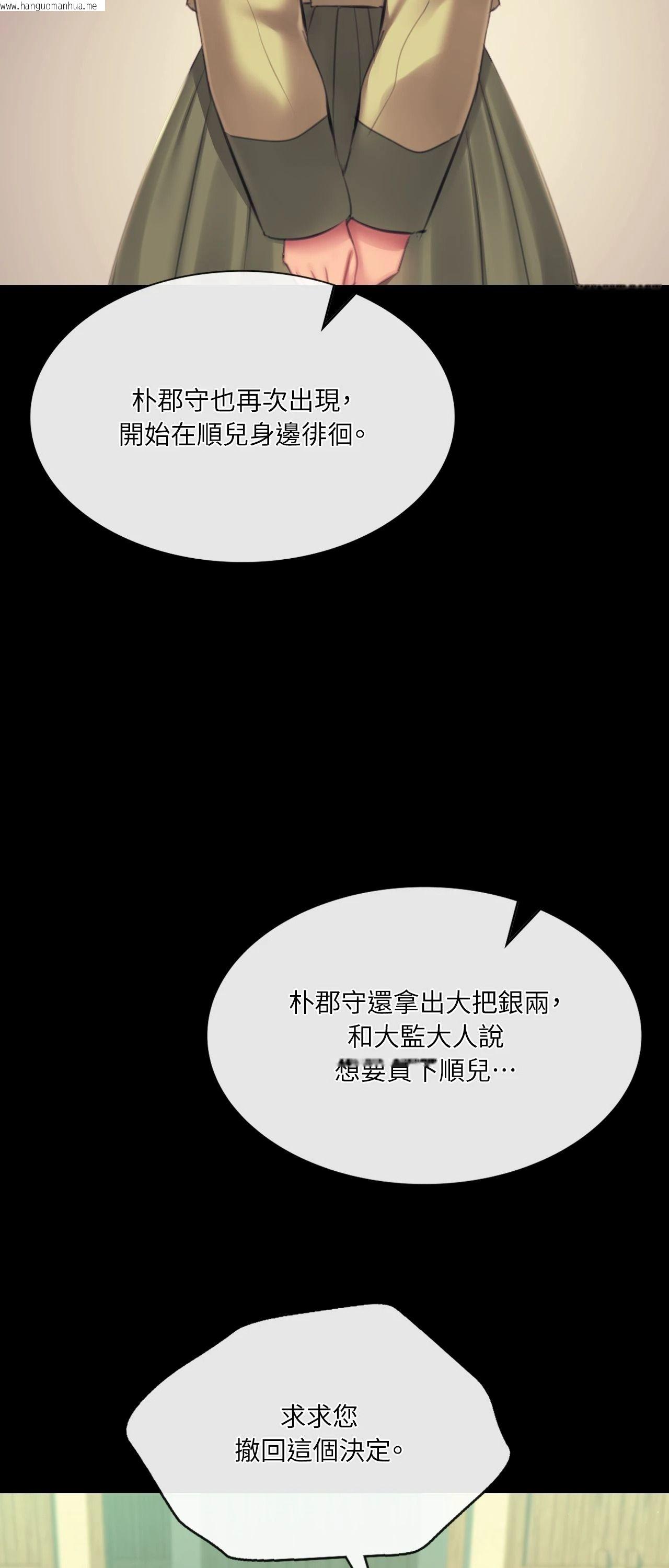 韩国漫画小姐韩漫_小姐-第145话在线免费阅读-韩国漫画-第71张图片