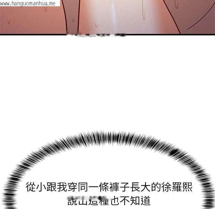 韩国漫画难缠姐妹偏要和我同居/家教住我家韩漫_难缠姐妹偏要和我同居/家教住我家-第110话在线免费阅读-韩国漫画-第27张图片