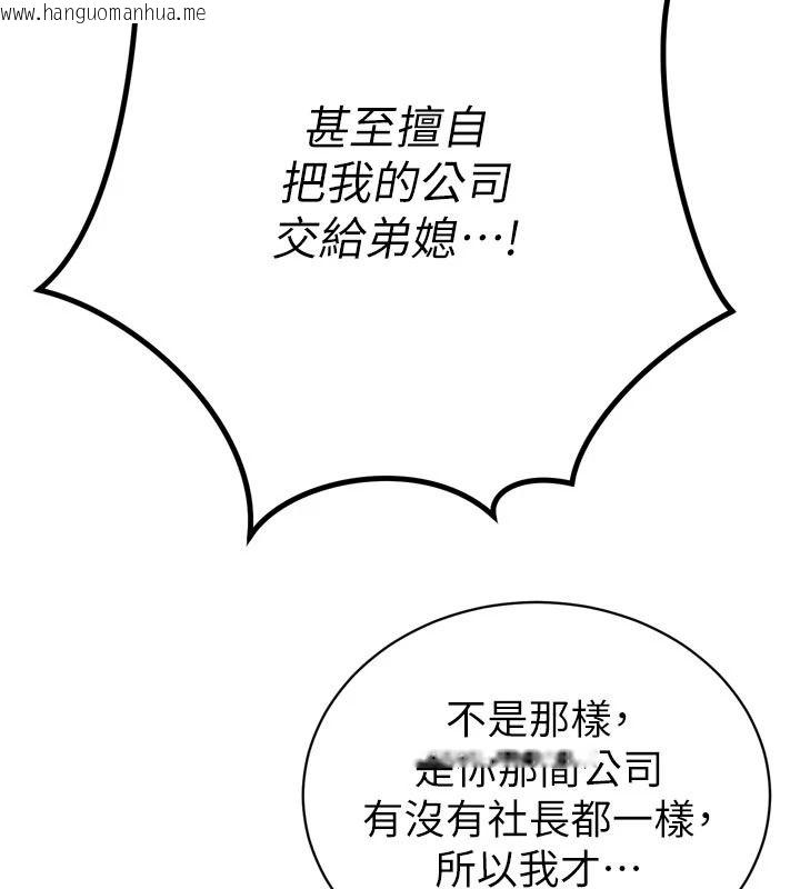 韩国漫画暴君会长的娇媳们韩漫_暴君会长的娇媳们-第52话-老婆被其他男人征服…在线免费阅读-韩国漫画-第41张图片