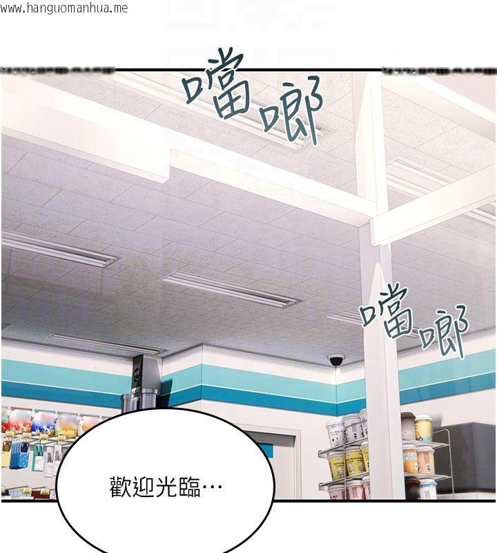 韩国漫画诅咒性转物语韩漫_诅咒性转物语-第41话-任务:让工读生看裸体在线免费阅读-韩国漫画-第191张图片