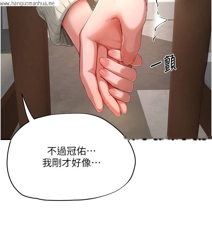 韩国漫画成人漫画取材课韩漫_成人漫画取材课-第16话-不可以勃起…!!在线免费阅读-韩国漫画-第196张图片