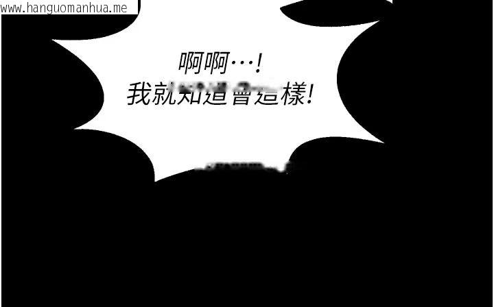 韩国漫画狱火重生韩漫_狱火重生-第81话-发情的母狗互相杂交在线免费阅读-韩国漫画-第57张图片