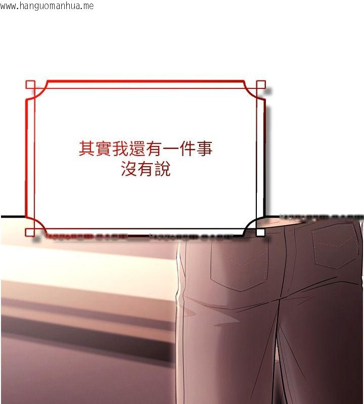 韩国漫画逆转食物链韩漫_逆转食物链-第1话-人生的转捩点在线免费阅读-韩国漫画-第203张图片