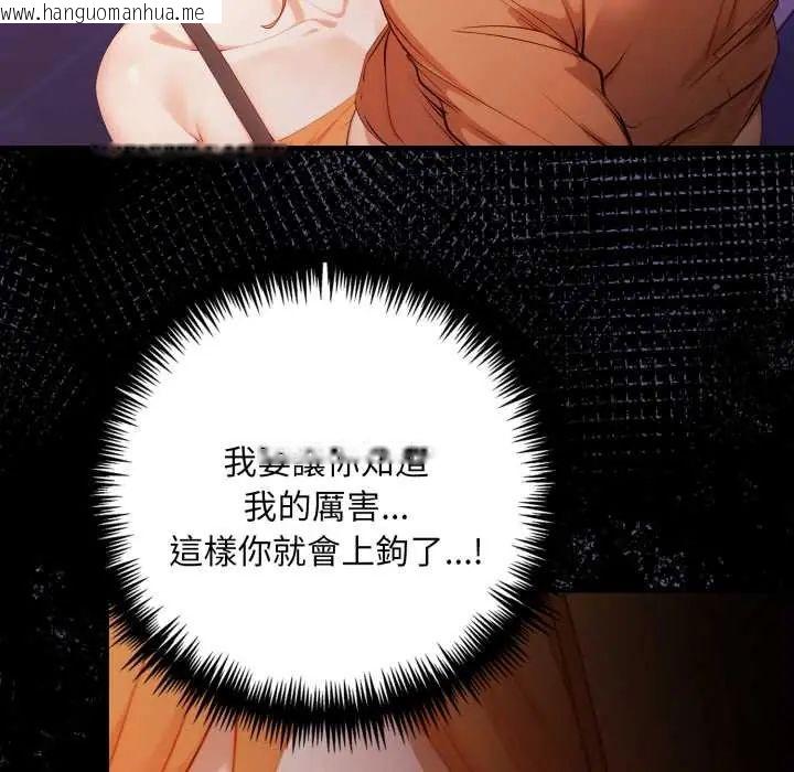 韩国漫画迟来的叛逆韩漫_迟来的叛逆-第16话在线免费阅读-韩国漫画-第69张图片