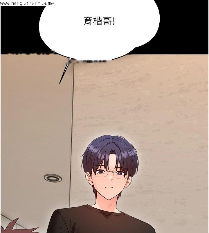 韩国漫画幼惑韩漫_幼惑-第42话-女人说不要就是要在线免费阅读-韩国漫画-第116张图片