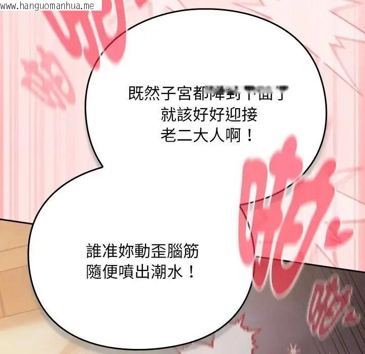 韩国漫画男人稀缺的异世界/当前女友变成异世界独裁者韩漫_男人稀缺的异世界/当前女友变成异世界独裁者-第49话在线免费阅读-韩国漫画-第141张图片