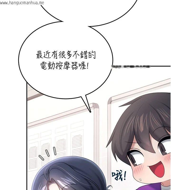 韩国漫画飞机杯女神连线中韩漫_飞机杯女神连线中-第75话-领教按摩棒的威力在线免费阅读-韩国漫画-第107张图片