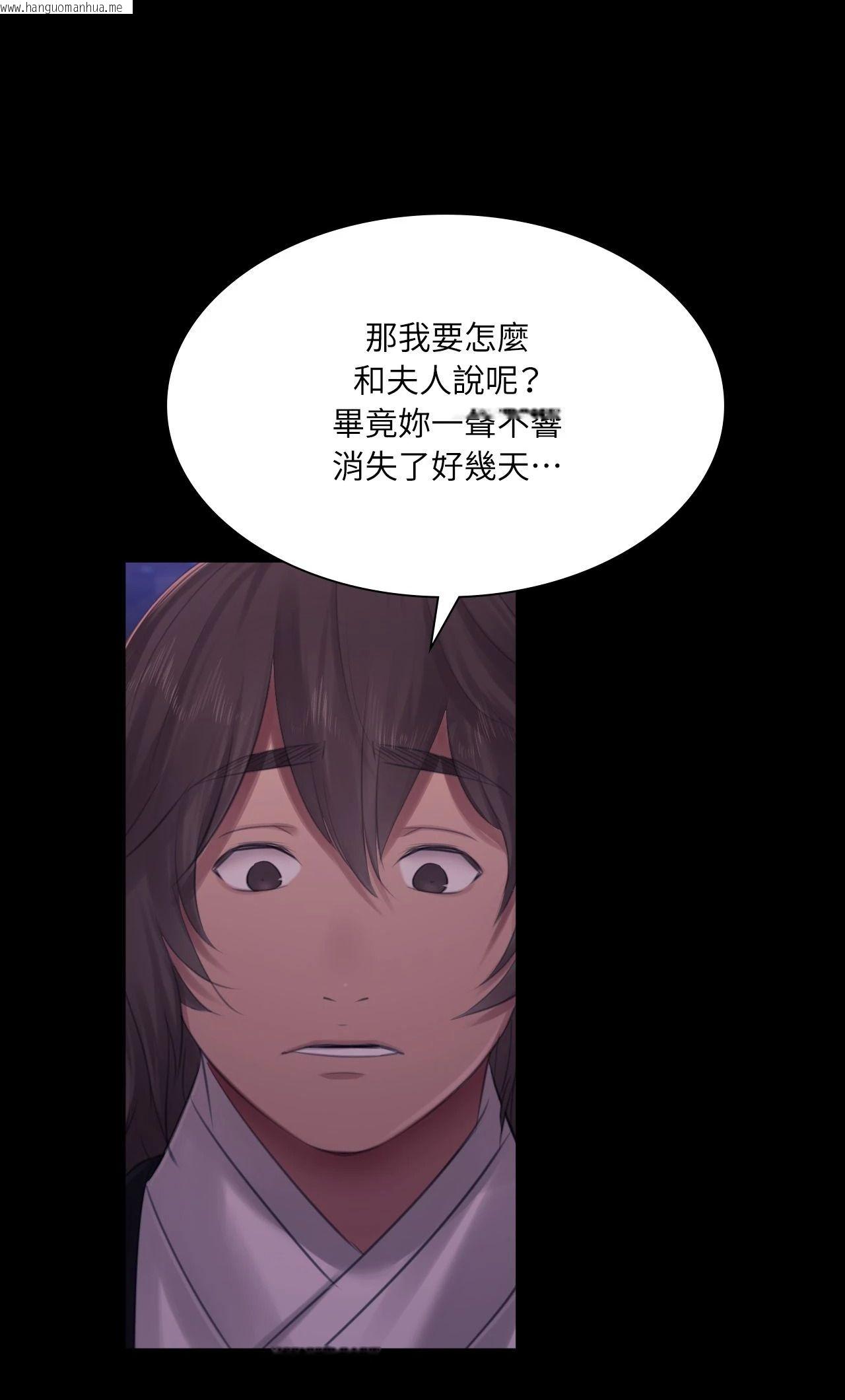 韩国漫画小姐韩漫_小姐-第133话在线免费阅读-韩国漫画-第24张图片