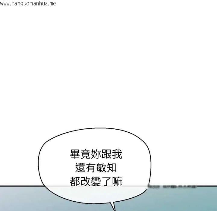 韩国漫画公主殿下要收种子啦！/公主抢孕大作战韩漫_公主殿下要收种子啦！/公主抢孕大作战-第44话在线免费阅读-韩国漫画-第145张图片