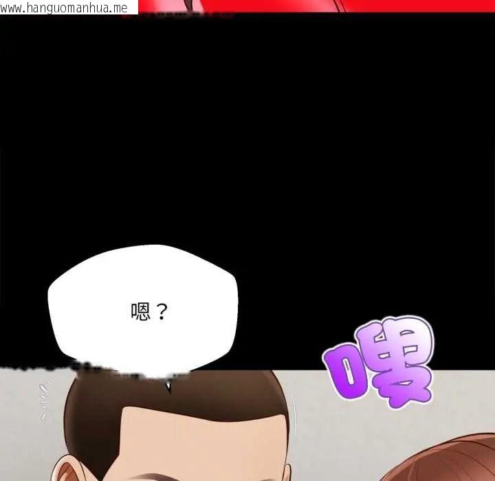 韩国漫画无限轮回的一天韩漫_无限轮回的一天-第25话在线免费阅读-韩国漫画-第101张图片