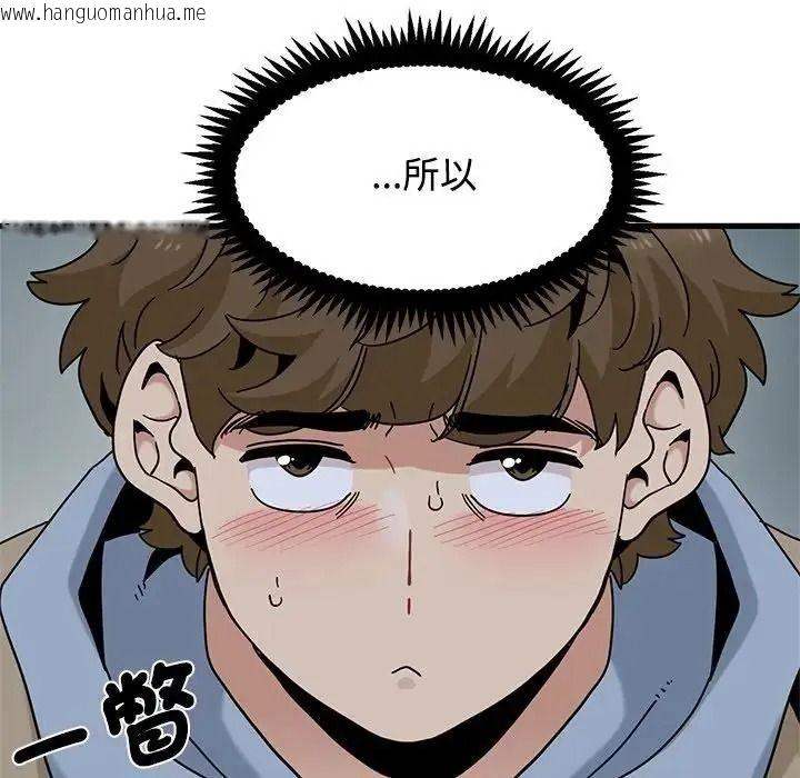 韩国漫画发小碰不得/强制催眠韩漫_发小碰不得/强制催眠-第132话在线免费阅读-韩国漫画-第77张图片